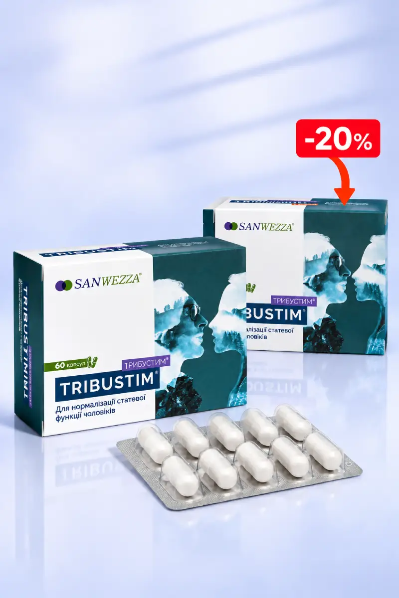 trib2-20 Трибустим® капсулы №60 Акция: скидка 20% на вторую упаковку — изображение 1